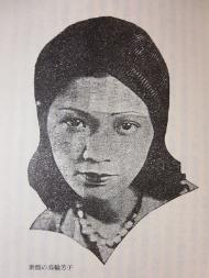 Yoshiko Takanawa